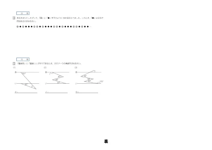 一番教室の小４クラスの計算テスト3月(裏)
